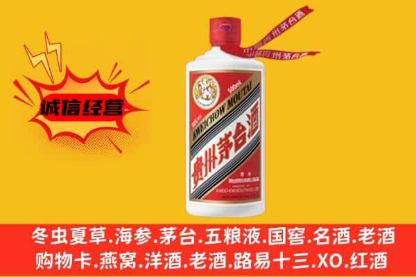 瓜州县上门回收茅台酒价格