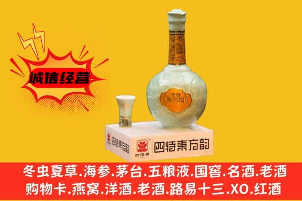 瓜州县上门回收四特酒价格