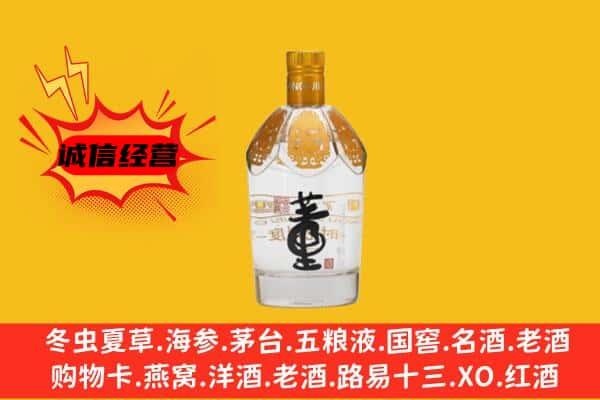 瓜州县上门回收老董酒价格