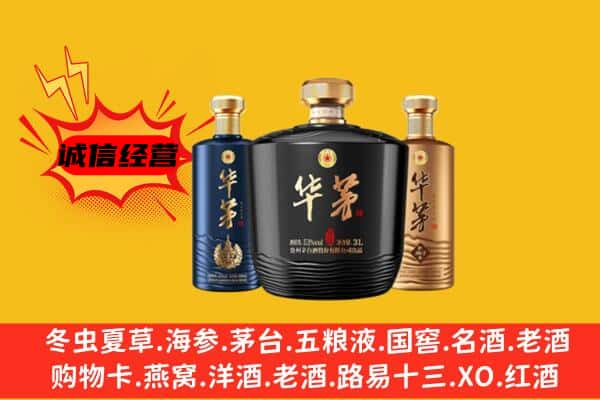 瓜州县上门回收华茅价格