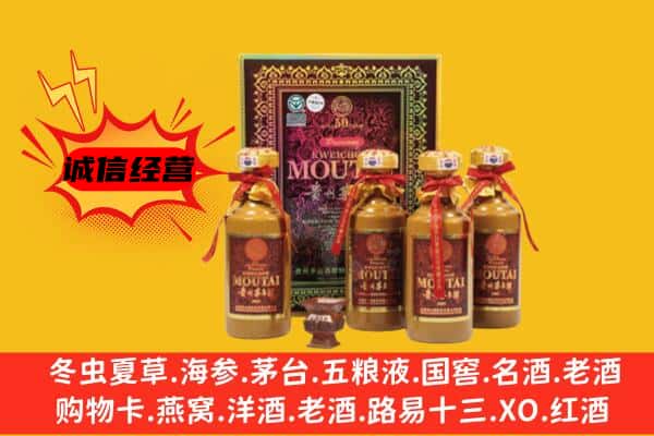 瓜州县回收50年份茅台酒