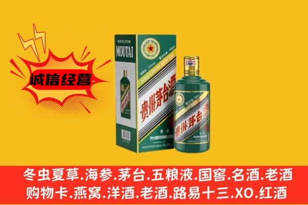 瓜州县回收生肖茅台酒