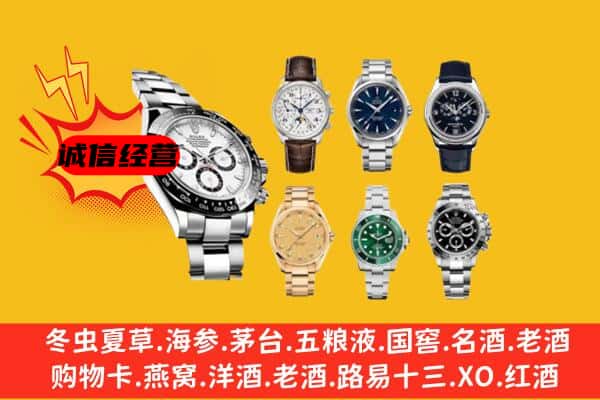 瓜州县回收名表