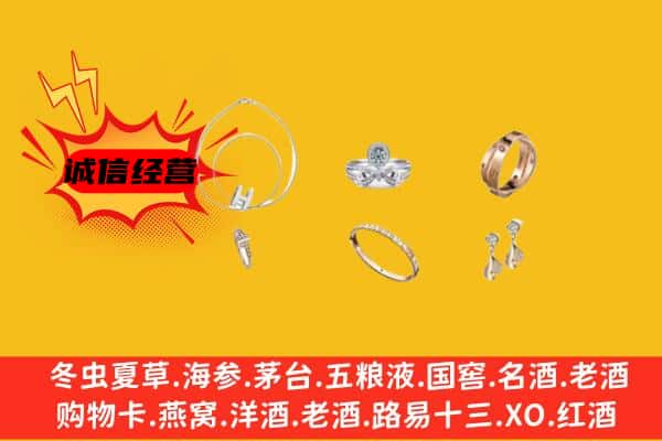 瓜州县回收首饰