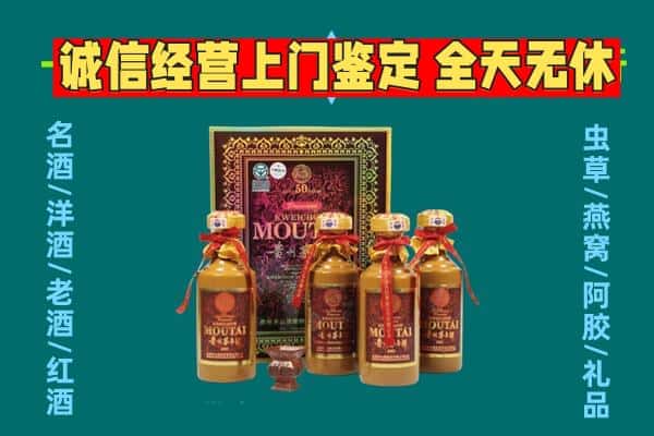 瓜州县回收茅台酒瓶