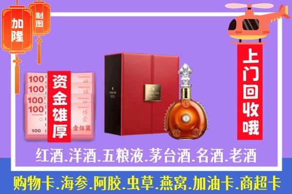 ​瓜州县回收路易十三是如何定价